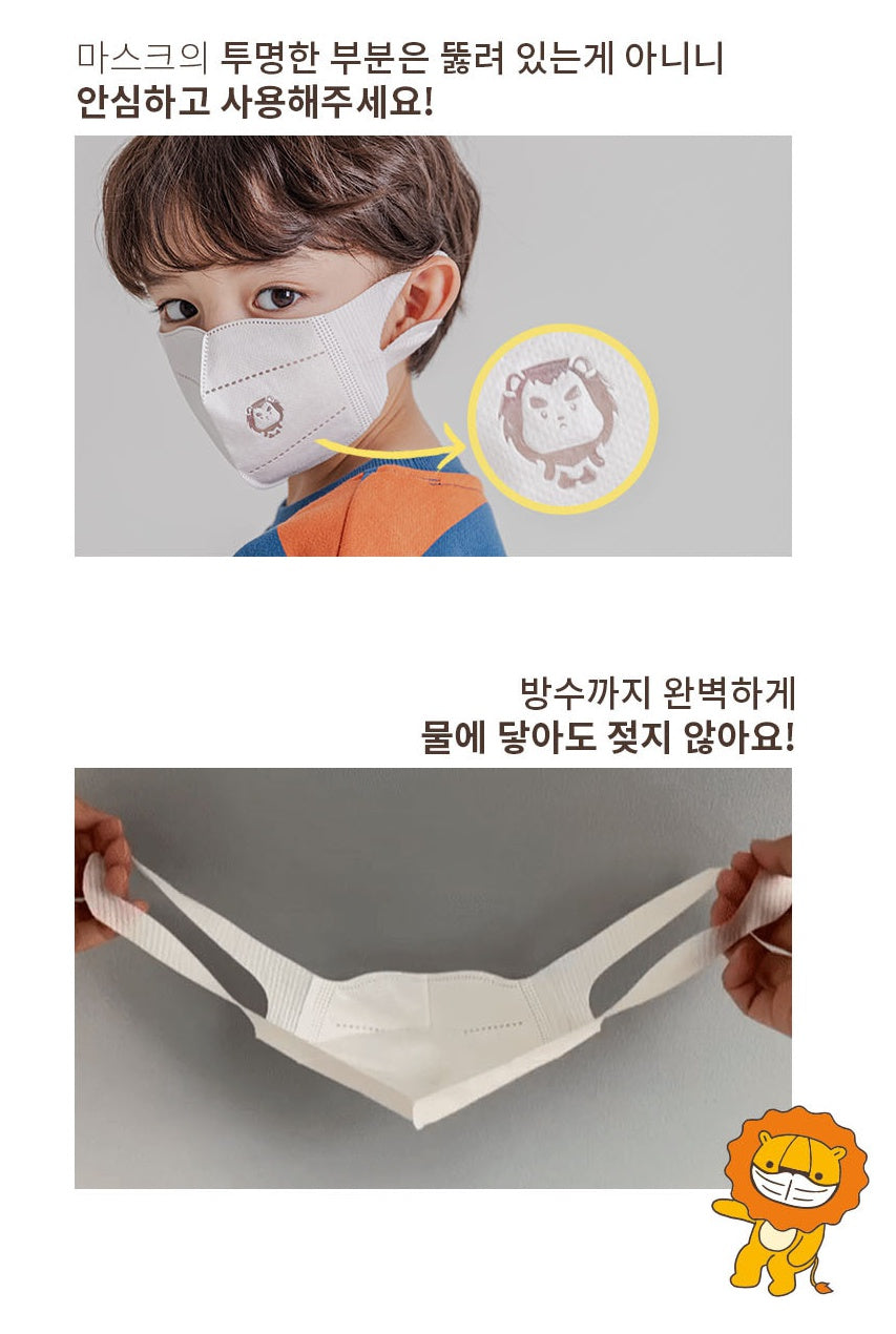 White Colour Lion Kids Facial 3D Masks 10p 50p 100p Small Made in Korea Disposable Fine Dust MB Filter School No Hurt Ears Soft 